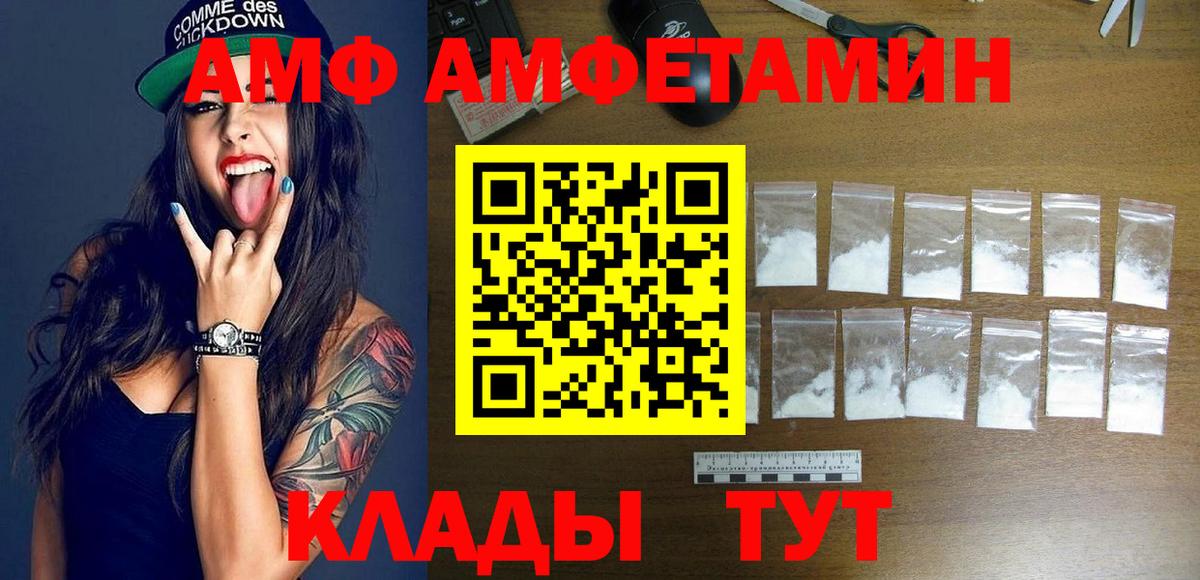 Амфетамин  Вход с VPN  Амфетамин  АМФ Premium  Шатура 