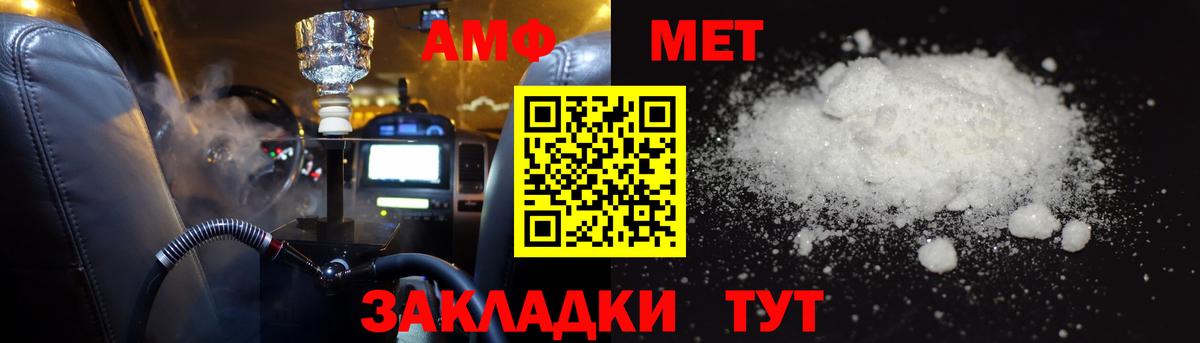 АМФЕТАМИН 97% Шатура