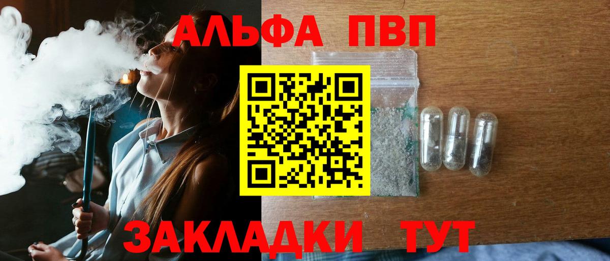 Alfa_PVP крисы CK Шатура
