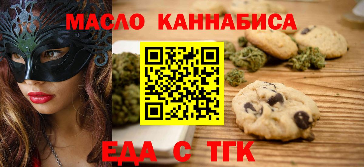 Cannafood марихуана Шатура