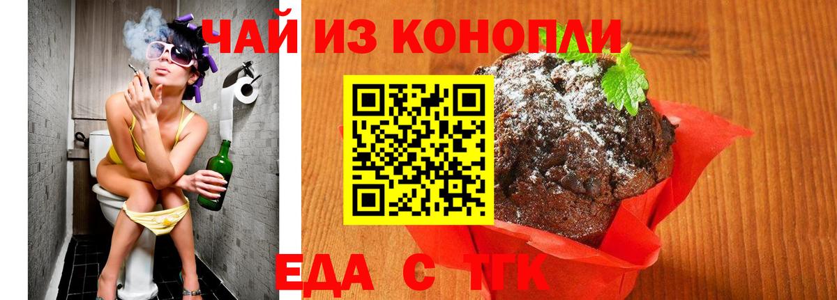 Шатура  Еда ТГК конопля  Вход с VPN 