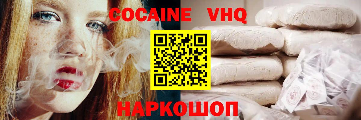 Кокаин 97% Шатура