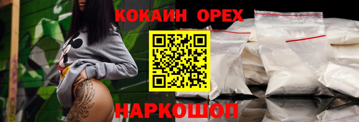 Шатура  Cocaine Fish Scale  Вход с VPN  КОКАИН Колумбийский 