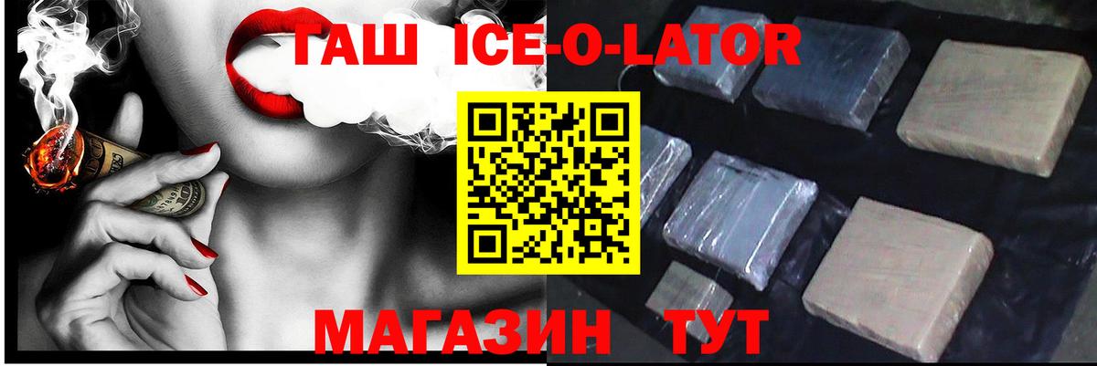 Гашиш хэш Шатура