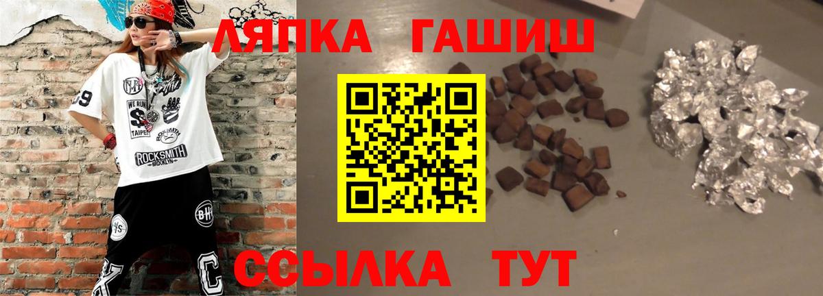Шатура  ГАШ  Вход с VPN  Гашиш убойный 