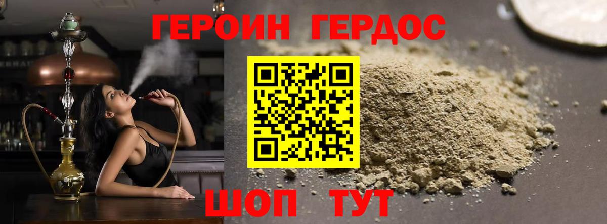 ГЕРОИН афганец  Вход с VPN  Шатура 