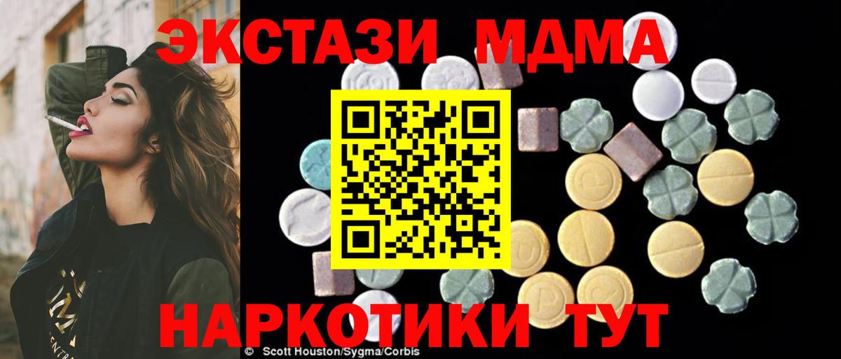 МДМА  МДМА VHQ  Вход с VPN  Шатура  МДМА VHQ 