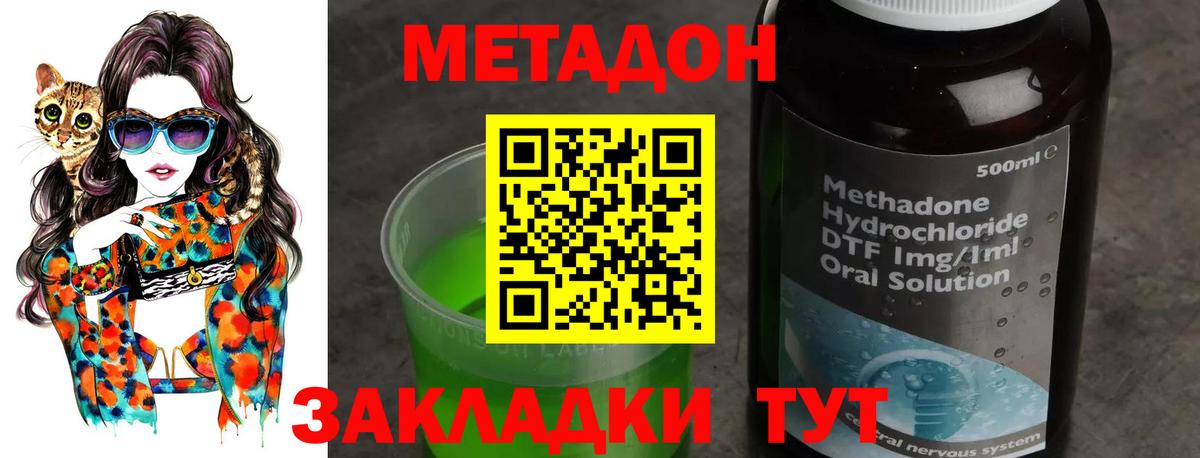 МЕТАДОН белоснежный Шатура