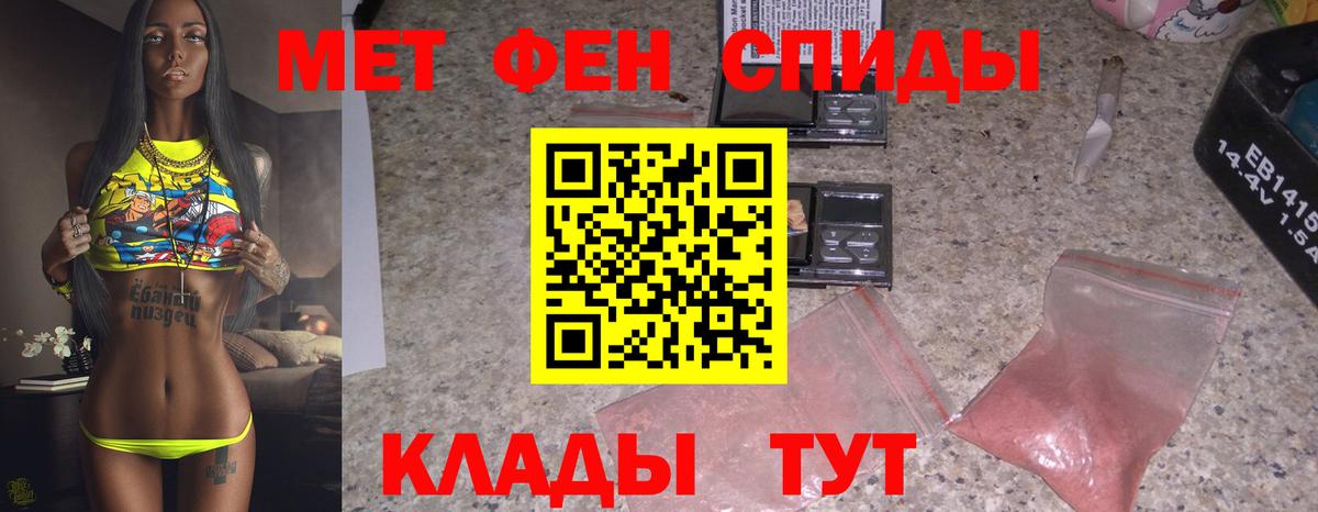 Первитин пудра Шатура