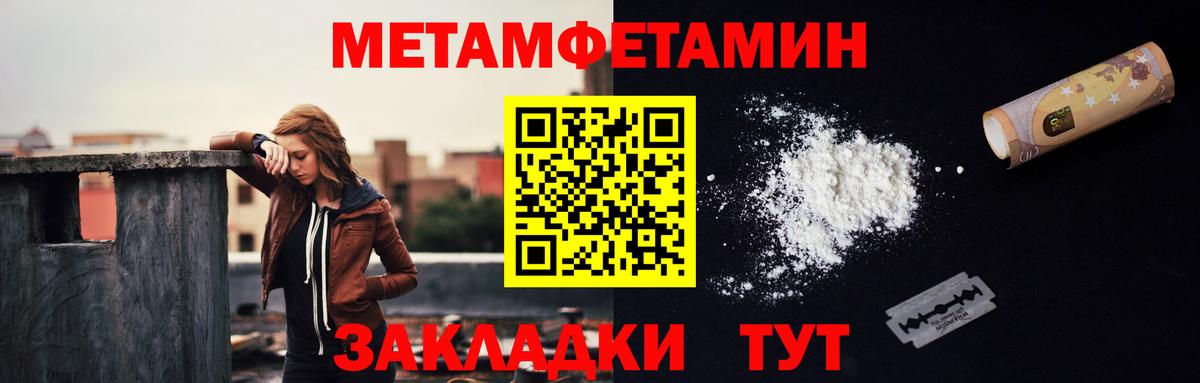 Метамфетамин мет  Метамфетамин мет  Шатура  Вход с VPN 
