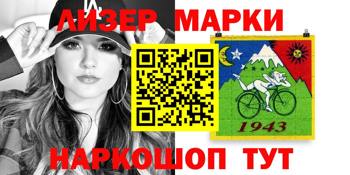 купить закладку  Вход с VPN  Шатура  Марки NBOMe 1,8мг 