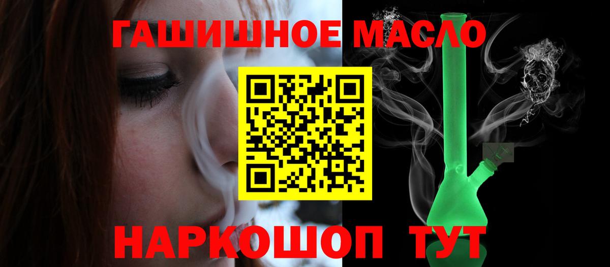Шатура  Дистиллят ТГК THC oil  Вход с VPN 