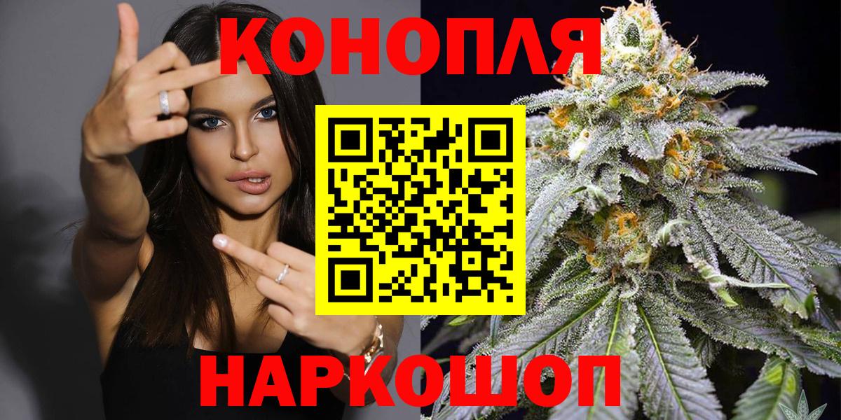 Канабис тримм  Марихуана THC 21%  Бошки Шишки тримм  Шатура  Вход с VPN 